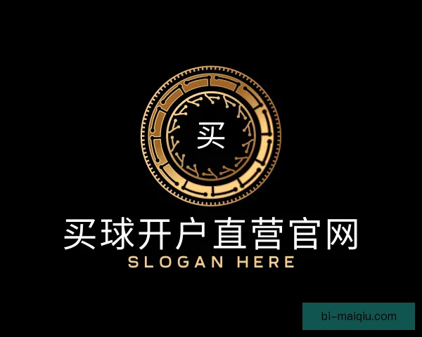 发现买球开户直营官网
